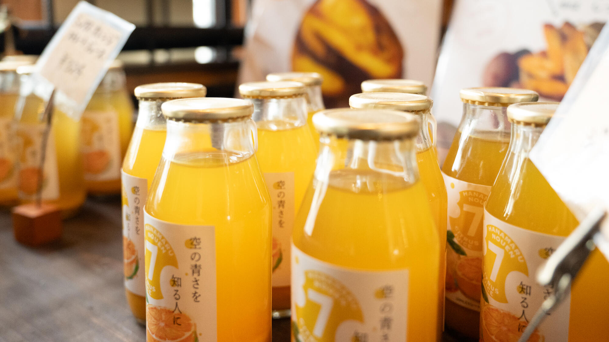 はなまる農園・はなまるキッチン